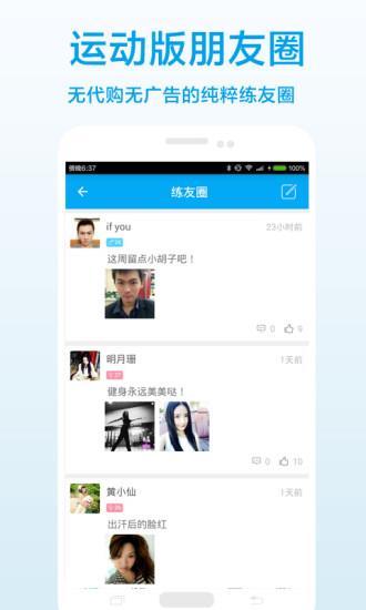 训练日截图
