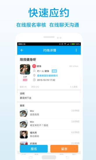 训练日截图