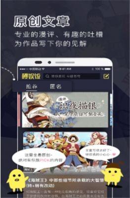 鳗娱漫画截图