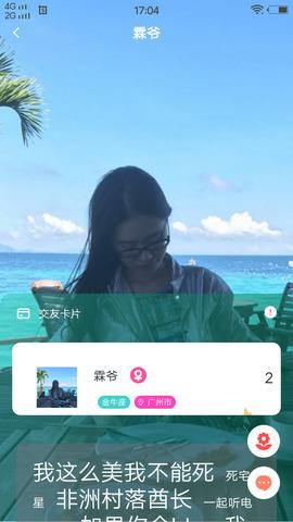花蝴蝶安卓版截图