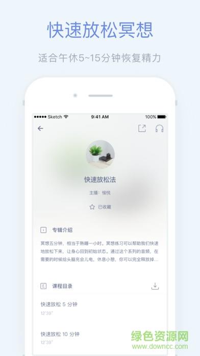 轻松冥想