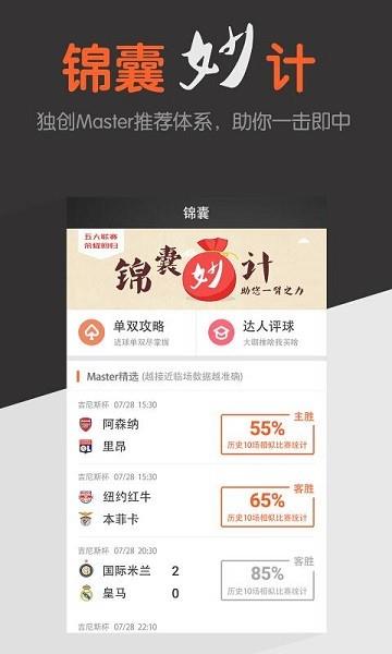 球球是道截图