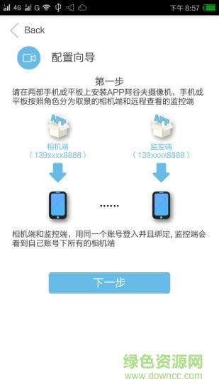 阿谷夫摄像机截图
