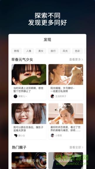 乐图客截图