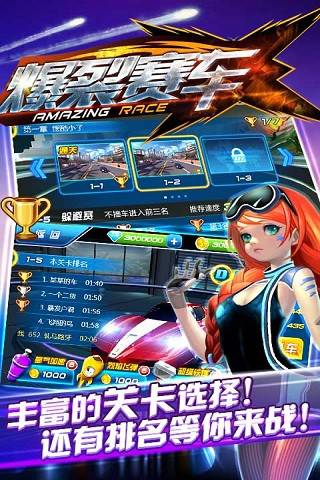 Blast Racing(爆裂赛车)截图