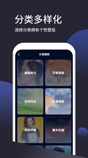 动态手机壁纸大全