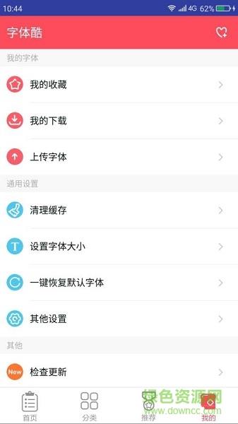 字体酷