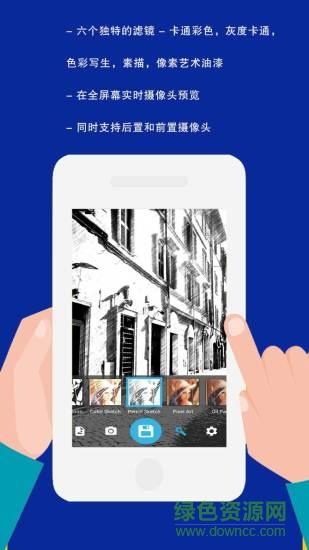 素描相机截图