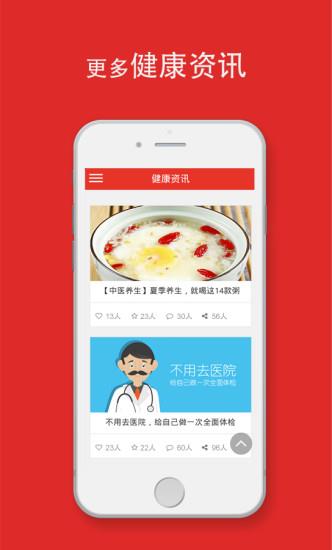 健康锁屏