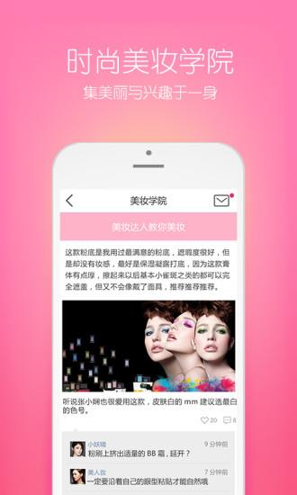 美人妆