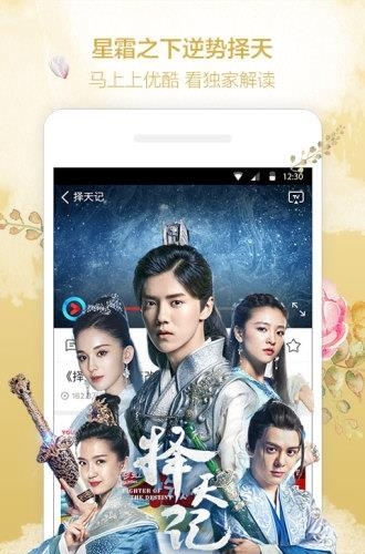 优酷视频官方最新版
