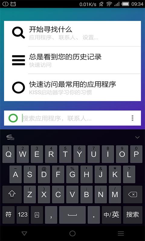 KISS启动器截图