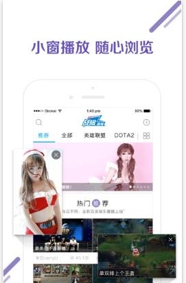 战旗直播官方最新版截图