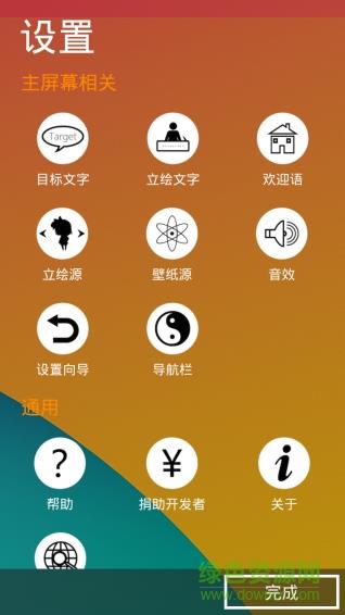LoveLive桌面主题