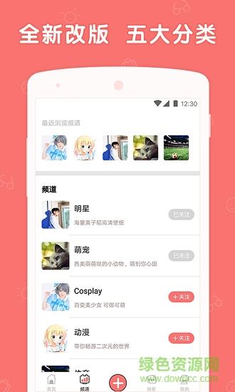WOO壁纸截图