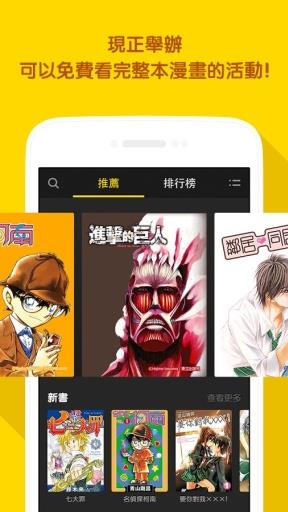 line漫画官方手机版