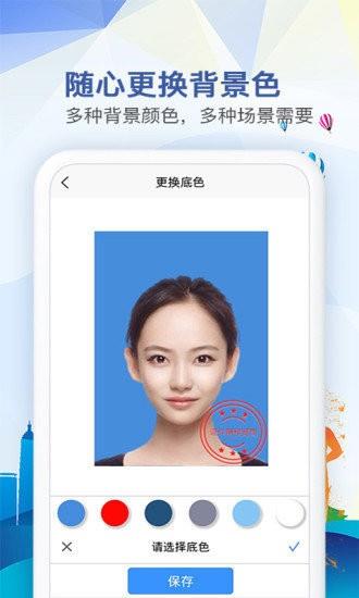 随拍证件照制作截图