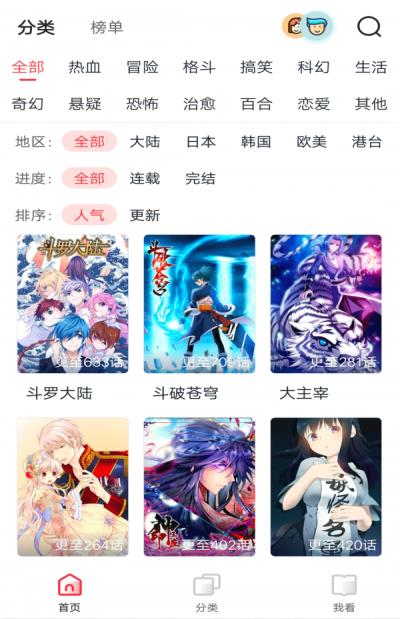 油条漫画完整版截图