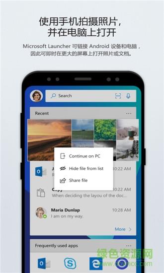 微软桌面手机版(microsoft launcher)