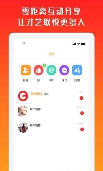 欢乐斗歌短视频截图