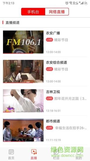 今日农安