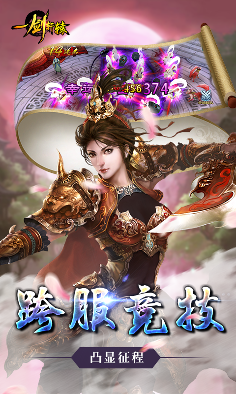 一剑轩辕