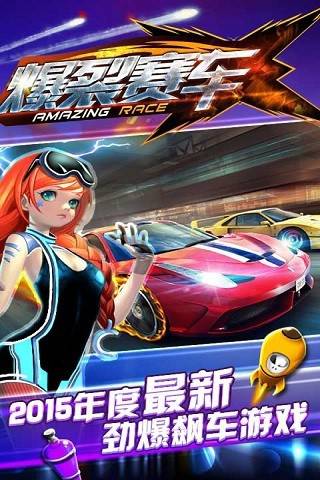 Blast Racing(爆裂赛车)截图