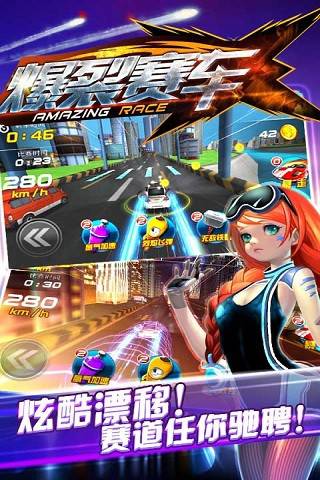 Blast Racing(爆裂赛车)截图