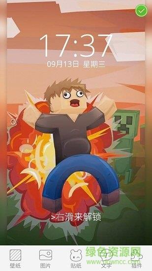 我的世界壁纸锁屏