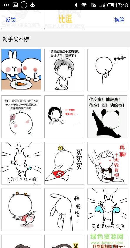 逗你玩相机