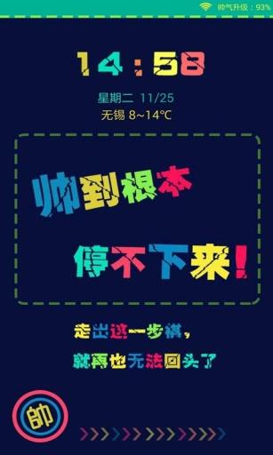 别动爷手机主题桌面锁屏截图