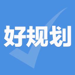 好规划理财