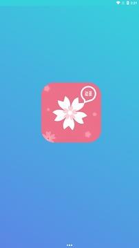 打开樱花动漫