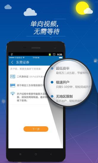 优顾炒股
