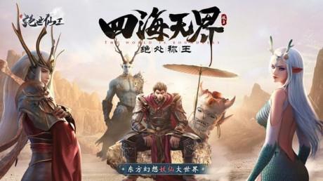 绝世仙王：送虎年限定神兽截图