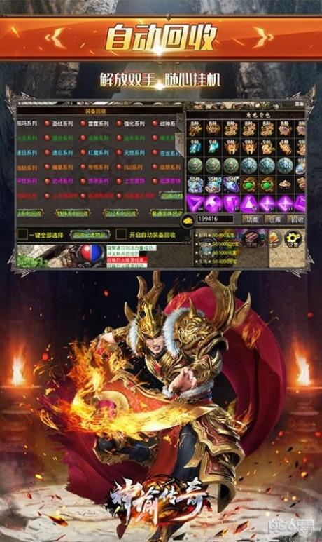 神谕传奇极品刀刀爆截图