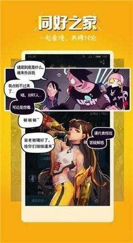 五一动漫旧版本截图