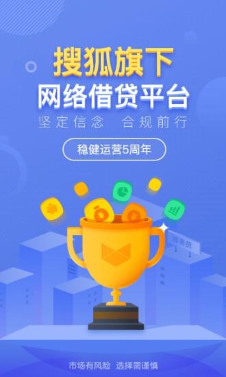 搜易贷