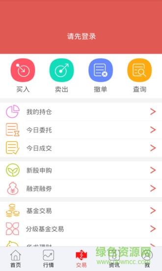 华龙点金财富版截图