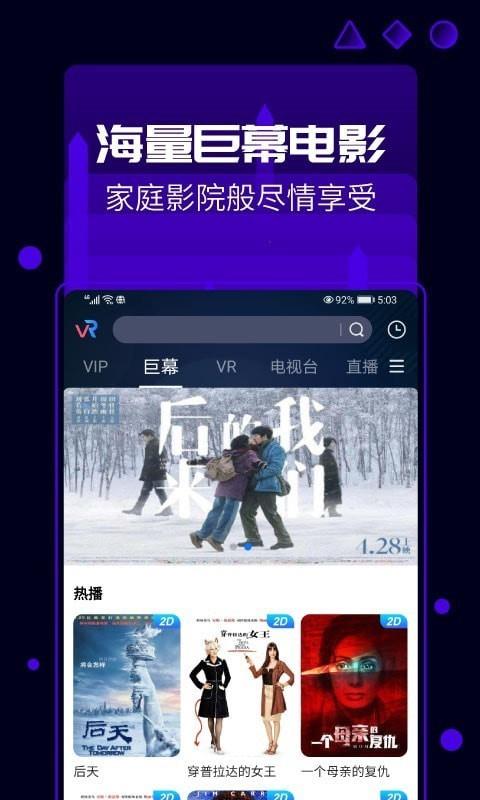 天翼云VR截图