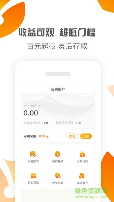 樱桃金信截图