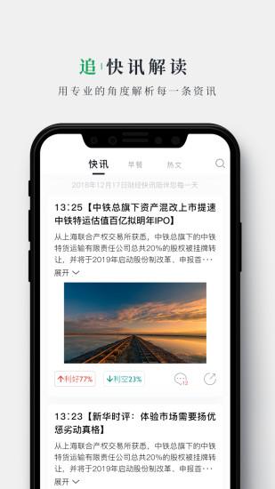 财经早餐