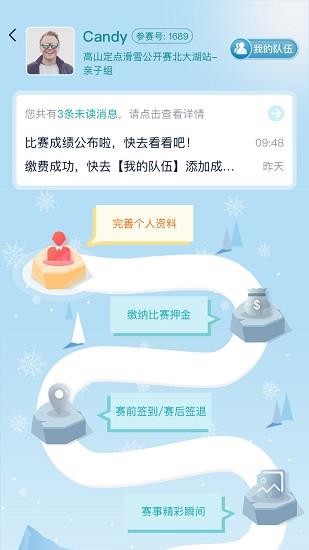 华体动联截图