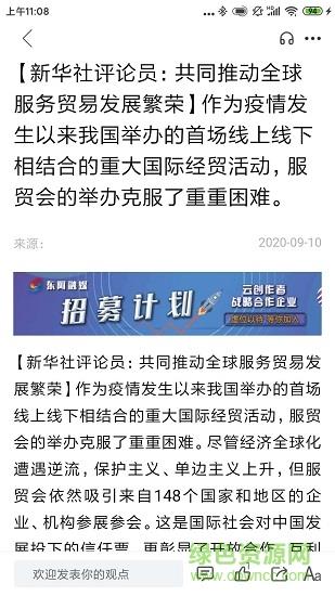 东阿融媒体