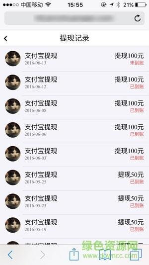 今日赚试玩截图