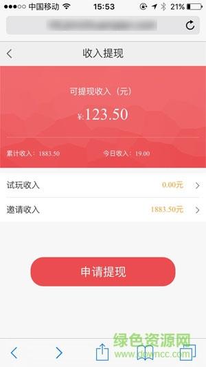 今日赚试玩截图