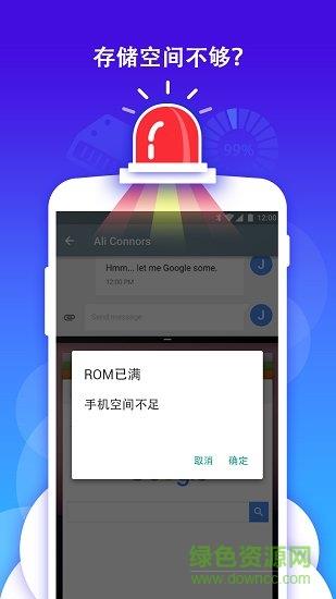 量子清理加速去广告版截图