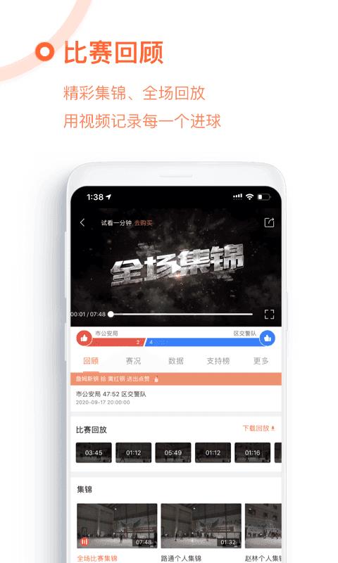 我奥篮球免费版截图