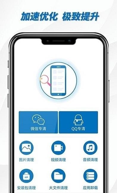 完美清理大师截图