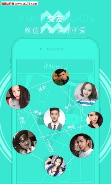 爱奇艺奇秀直播2019最新版截图